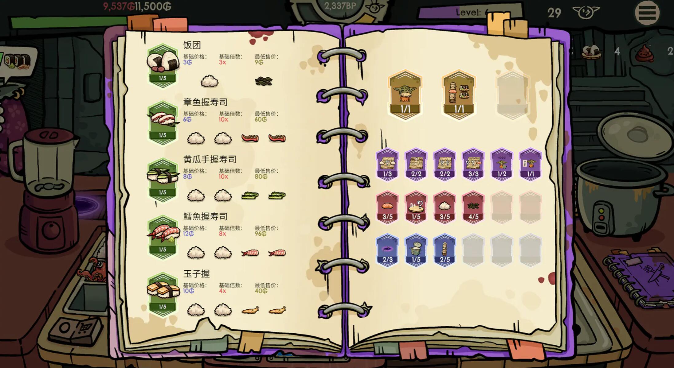 哥布林寿司游戏手机版公测时间揭晓_wishdown.com 哥布林寿司游戏手机版公测时间揭晓_wishdown.com