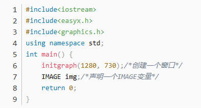 EasyX是什么?easyx怎么加载图片?_wishdown.com EasyX是什么?easyx怎么加载图片?_wishdown.com