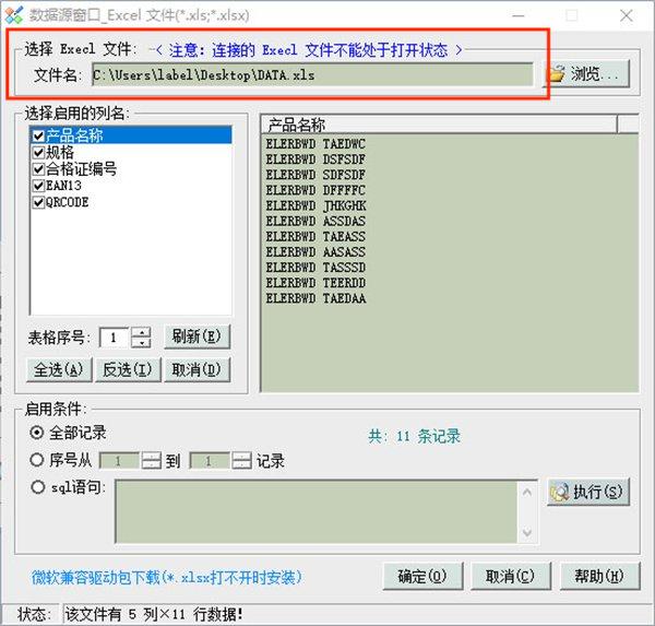 Label mx是什么?label mx批量制作二维码步骤_wishdown.com Label mx是什么?label mx批量制作二维码步骤_wishdown.com