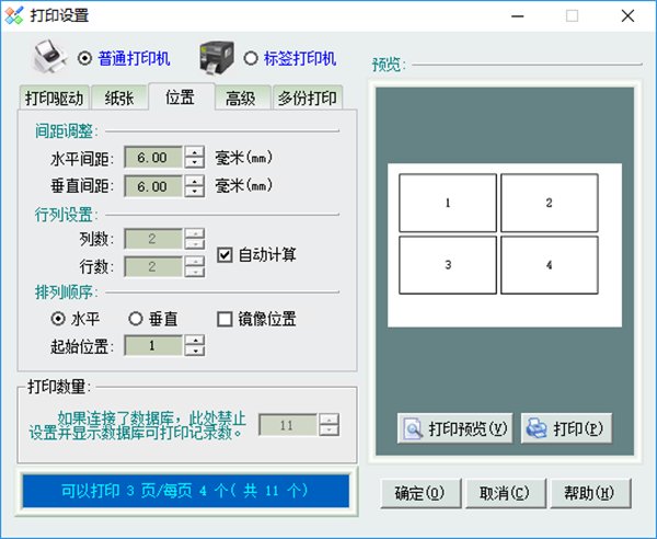 Label mx是什么?label mx批量制作二维码步骤_wishdown.com Label mx是什么?label mx批量制作二维码步骤_wishdown.com