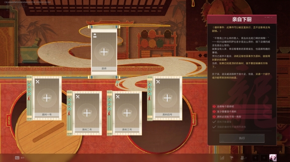 三角洲行动威龙的年味食堂怎么玩_wishdown.com 三角洲行动威龙的年味食堂怎么玩_wishdown.com