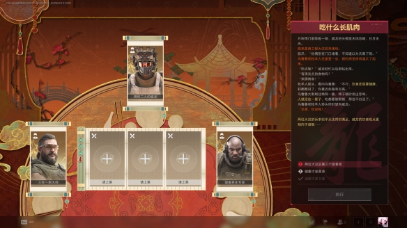 三角洲行动威龙的年味食堂怎么玩_wishdown.com 三角洲行动威龙的年味食堂怎么玩_wishdown.com