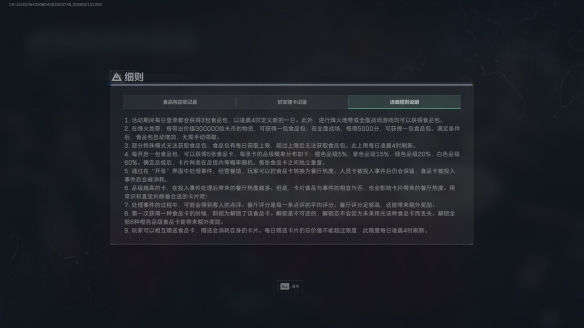 三角洲行动威龙的年味食堂怎么玩_wishdown.com 三角洲行动威龙的年味食堂怎么玩_wishdown.com