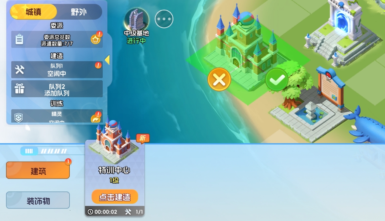 《宠物集结》建造功能介绍_wishdown.com 《宠物集结》建造功能介绍_wishdown.com