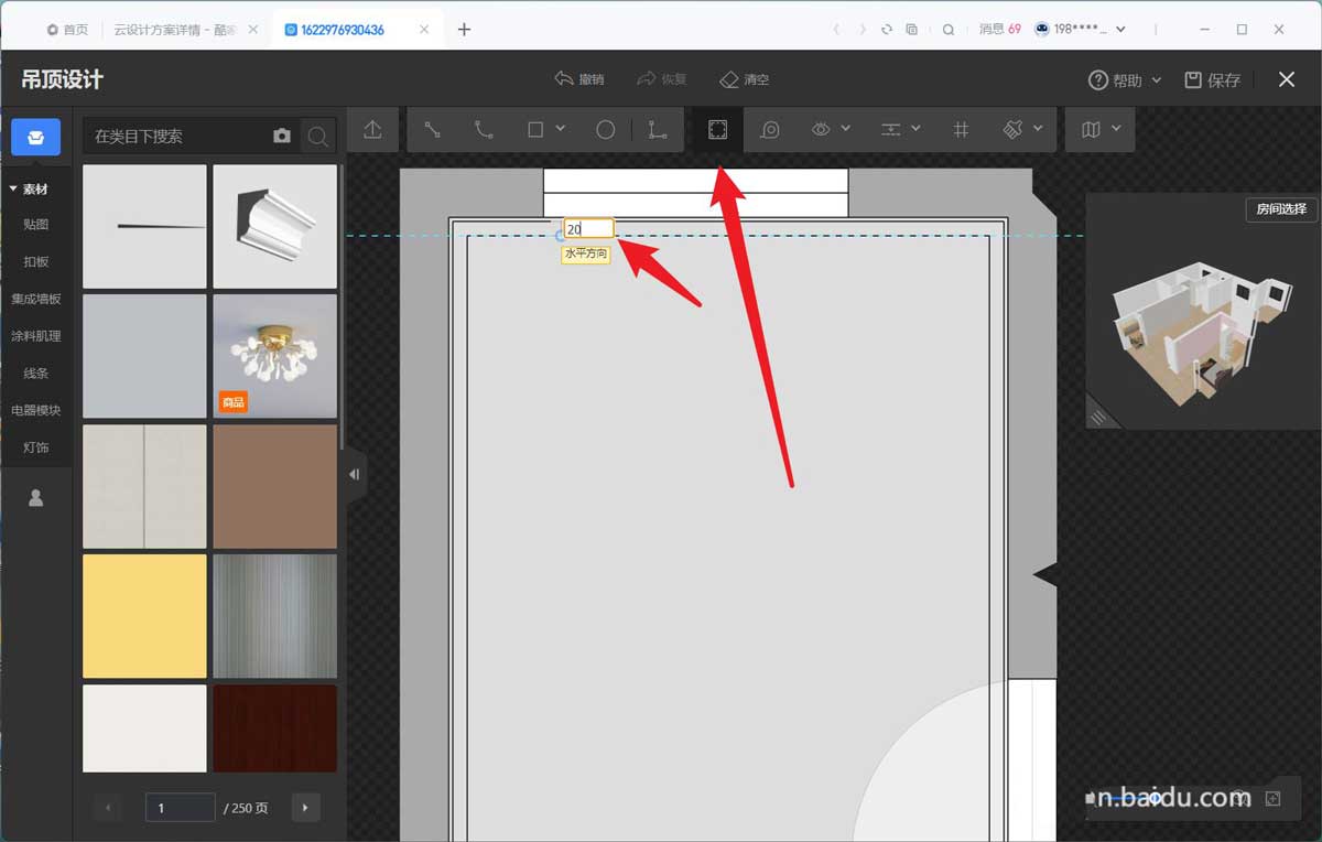 酷家乐怎么制作双眼皮吊顶?酷家乐制作双眼皮吊顶的方法_wishdown.com 酷家乐怎么制作双眼皮吊顶?酷家乐制作双眼皮吊顶的方法_wishdown.com