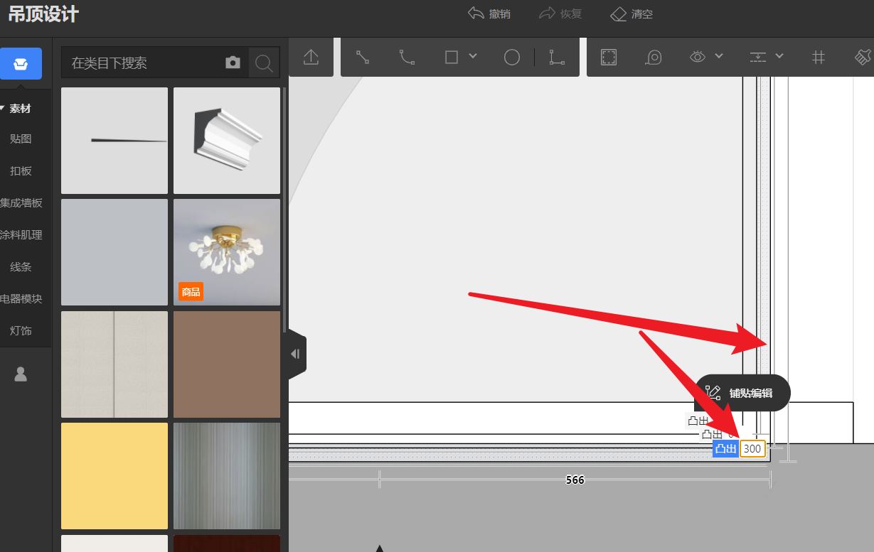 酷家乐怎么制作双眼皮吊顶?酷家乐制作双眼皮吊顶的方法_wishdown.com 酷家乐怎么制作双眼皮吊顶?酷家乐制作双眼皮吊顶的方法_wishdown.com