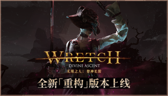 80%内容重做,整容级更新!电子斗蛐蛐游戏《无用之人》大版本+史低折扣来袭_wishdown.com 80%内容重做,整容级更新!电子斗蛐蛐游戏《无用之人》大版本+史低折扣来袭_wishdown.com