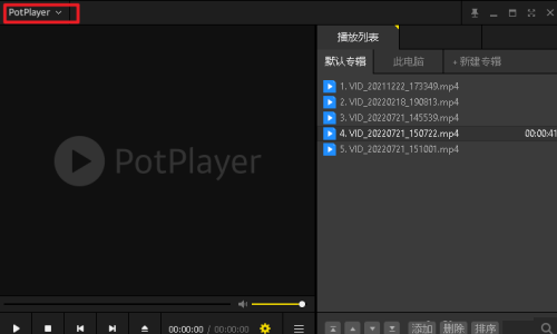 Potplayer怎么设置单曲循环?Potplayer设置单曲循环的方法_wishdown.com Potplayer怎么设置单曲循环?Potplayer设置单曲循环的方法_wishdown.com