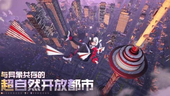 异环内测资格怎么申请_wishdown.com 异环内测资格怎么申请_wishdown.com