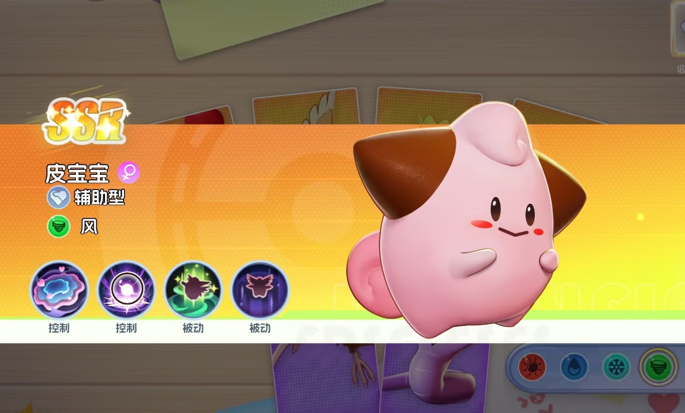 《宠物集结》SSR宝可梦一览_wishdown.com 《宠物集结》SSR宝可梦一览_wishdown.com