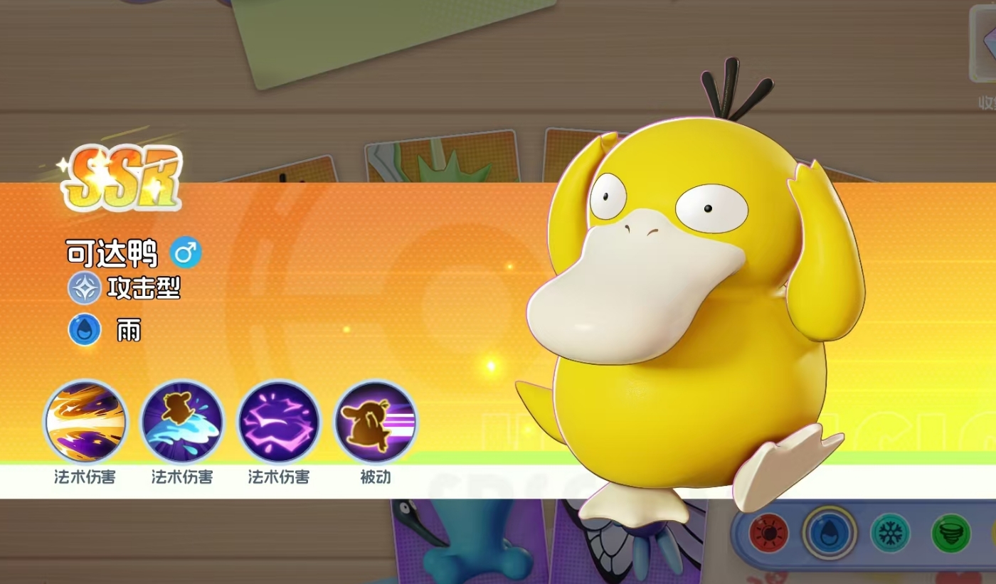 《宠物集结》SSR宝可梦一览_wishdown.com 《宠物集结》SSR宝可梦一览_wishdown.com