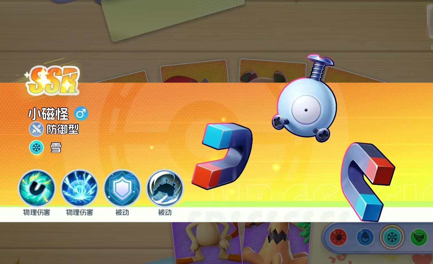 《宠物集结》SSR宝可梦一览_wishdown.com 《宠物集结》SSR宝可梦一览_wishdown.com