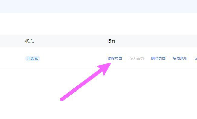 千牛怎么发布店铺公告?千牛发布店铺公告的方法_wishdown.com 千牛怎么发布店铺公告?千牛发布店铺公告的方法_wishdown.com