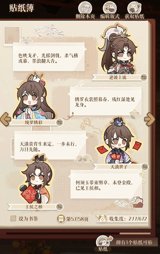 如鸢新春创作征集_wishdown.com 如鸢新春创作征集_wishdown.com