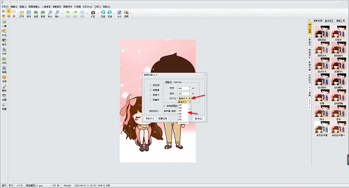 iSee怎么修改图片尺寸大小?iSee修改图片尺寸大小的方法_wishdown.com iSee怎么修改图片尺寸大小?iSee修改图片尺寸大小的方法_wishdown.com