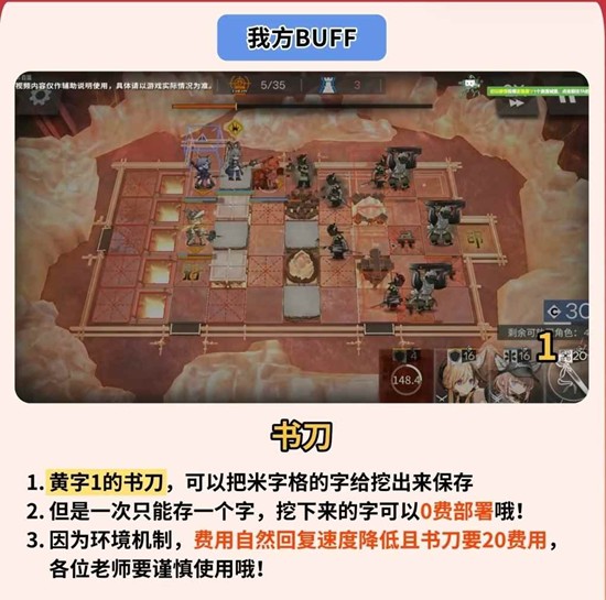 明日方舟辞岁行活动玩法详解_wishdown.com 明日方舟辞岁行活动玩法详解_wishdown.com