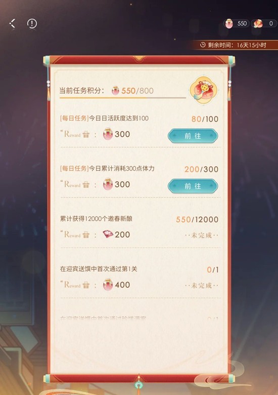 恋与深空新年活动_wishdown.com 恋与深空新年活动_wishdown.com