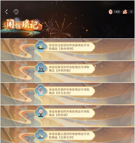 恋与深空新年活动_wishdown.com 恋与深空新年活动_wishdown.com