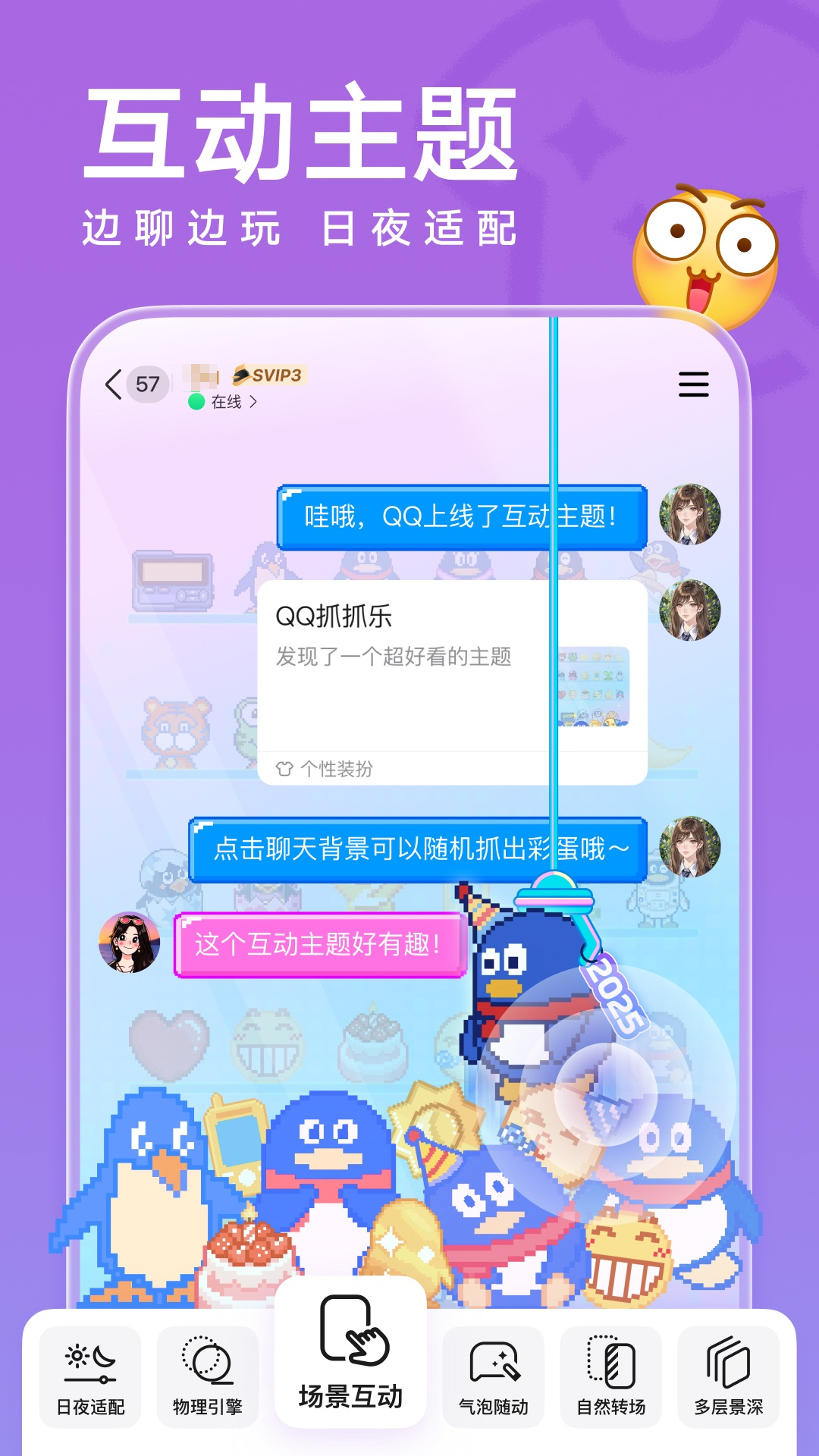热门聊天软件下载推荐_wishdown.com 热门聊天软件下载推荐_wishdown.com