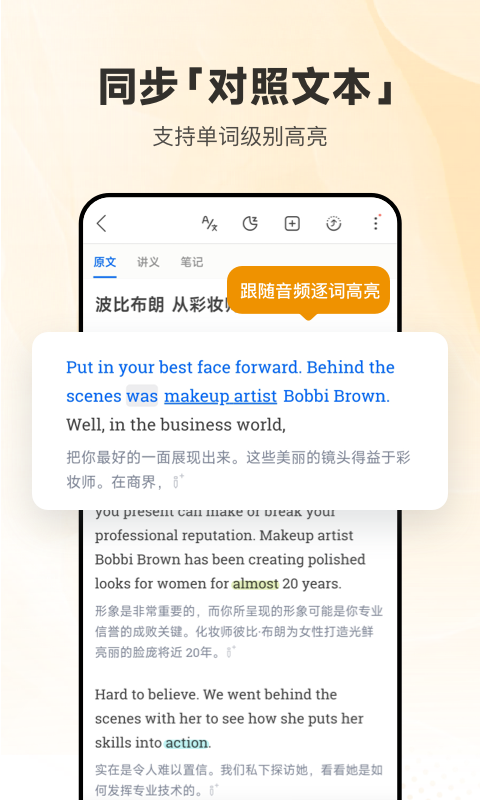 好用的学英语软件排行榜_wishdown.com 好用的学英语软件排行榜_wishdown.com