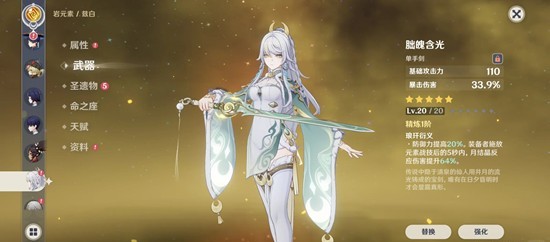 《原神》6.3兹白命座介绍_wishdown.com 《原神》6.3兹白命座介绍_wishdown.com