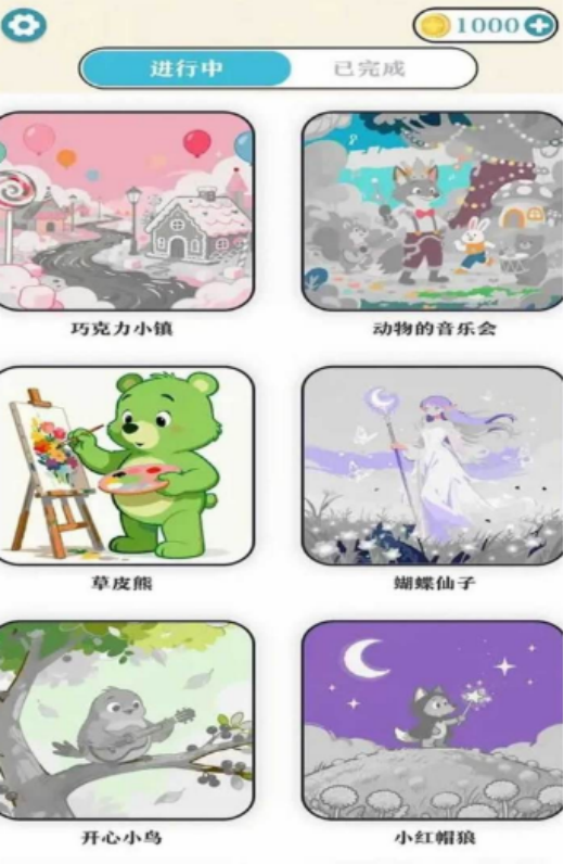 小小填色下载在哪里_wishdown.com 小小填色下载在哪里_wishdown.com