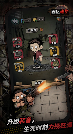 我在园区搜打撤公测时间一览_wishdown.com 我在园区搜打撤公测时间一览_wishdown.com