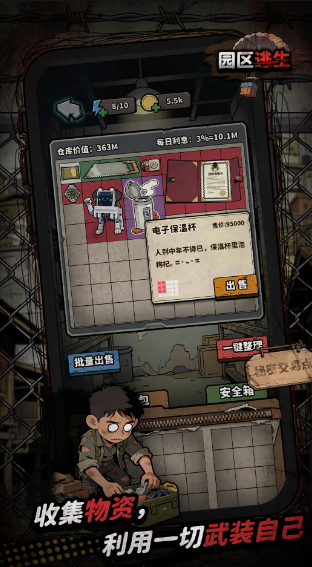 我在园区搜打撤公测时间一览_wishdown.com 我在园区搜打撤公测时间一览_wishdown.com