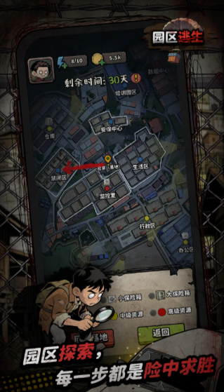 我在园区搜打撤公测时间一览_wishdown.com 我在园区搜打撤公测时间一览_wishdown.com