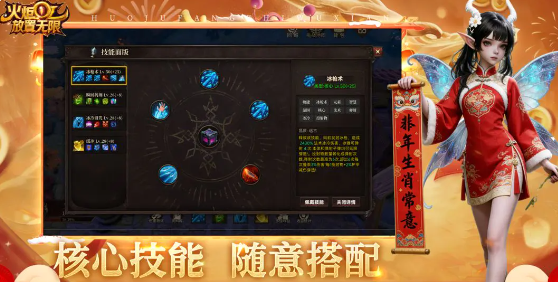 火炬放置无限下载地址分享_wishdown.com 火炬放置无限下载地址分享_wishdown.com