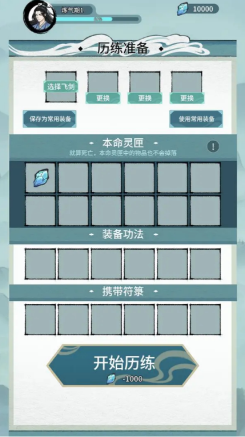 修仙搜打撤兑换码是什么_wishdown.com 修仙搜打撤兑换码是什么_wishdown.com
