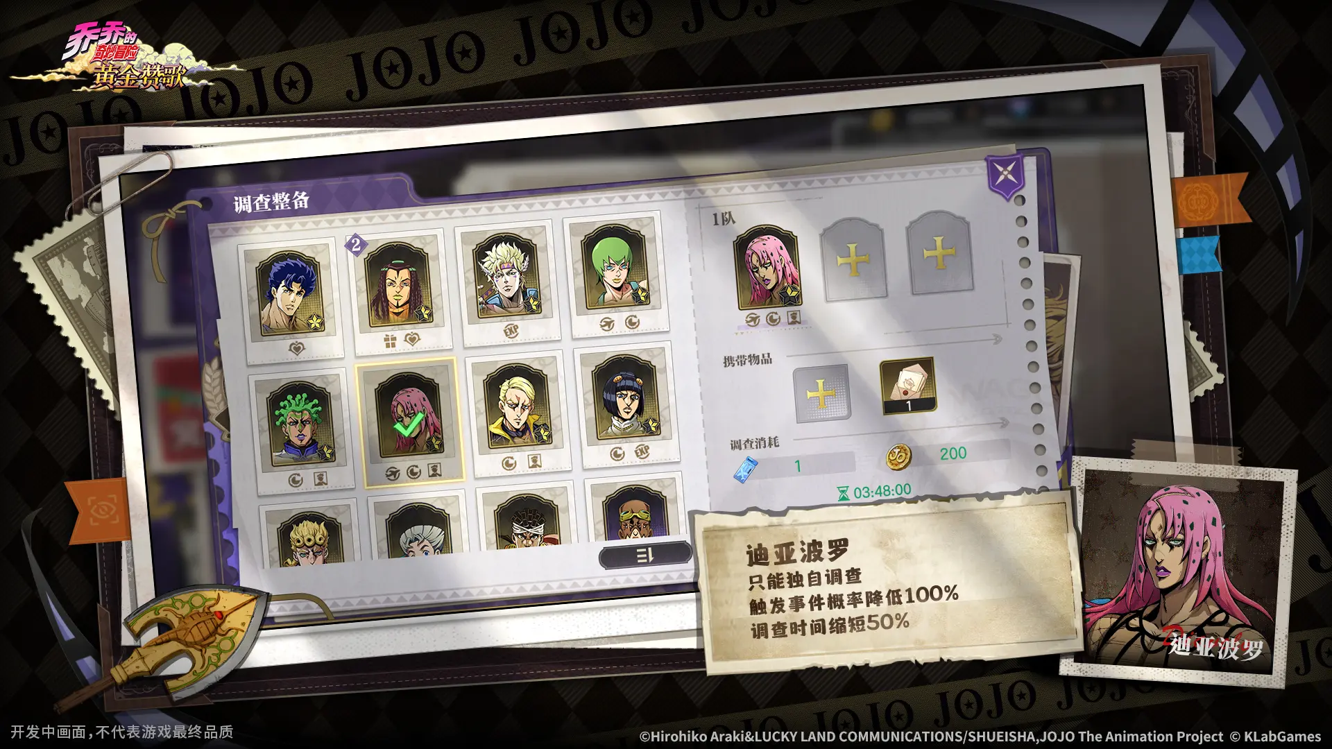 乔乔的奇妙冒险黄金赞歌下载地址分享_wishdown.com 乔乔的奇妙冒险黄金赞歌下载地址分享_wishdown.com