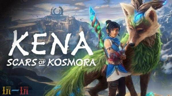 《柯娜:科斯莫拉的伤痕》预告发布!2026年登陆PS5和PC平台_wishdown.com 《柯娜:科斯莫拉的伤痕》预告发布!2026年登陆PS5和PC平台_wishdown.com