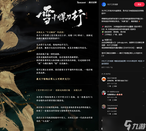 ��Ѷ��������3A���� �������롶ѩ�к����С�������������������