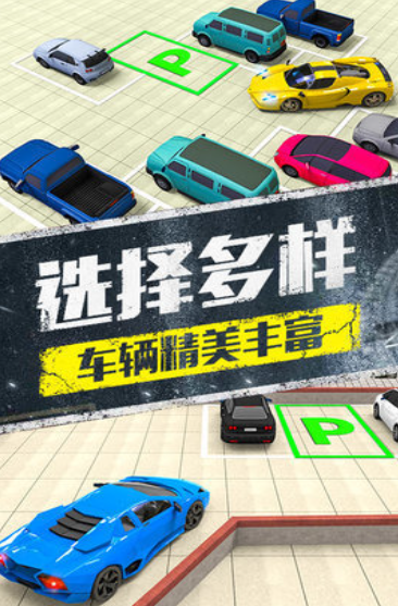 2026热门停车场多人游戏推荐:高人气联机停车模拟游戏排行榜_wishdown.com 2026热门停车场多人游戏推荐:高人气联机停车模拟游戏排行榜_wishdown.com