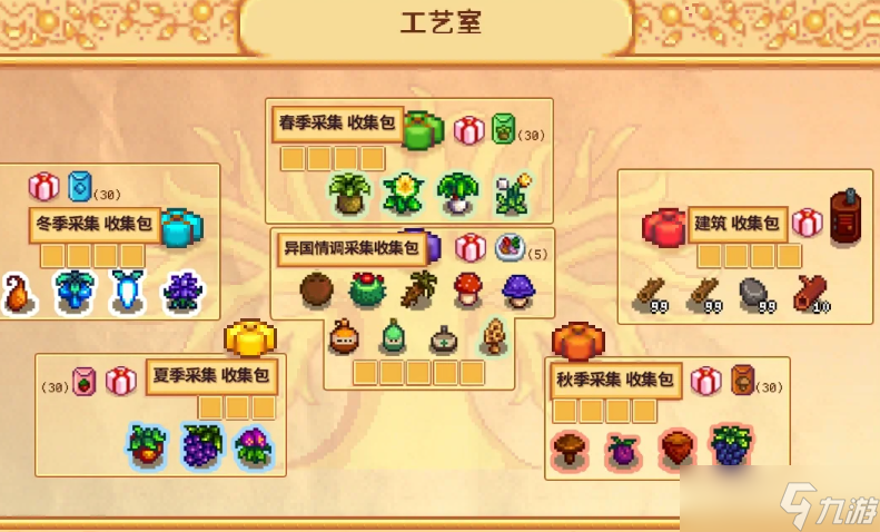 ��¶�������ռ���������ô��