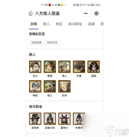 �˷���������ְҵȫ���� ̽������ְҵ