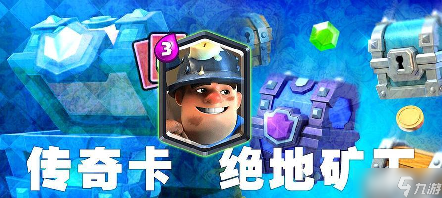 ��̽�������ͻ�еĿ󹤽�ɫ�� ��Ϸ�п󹤵��ص����淨