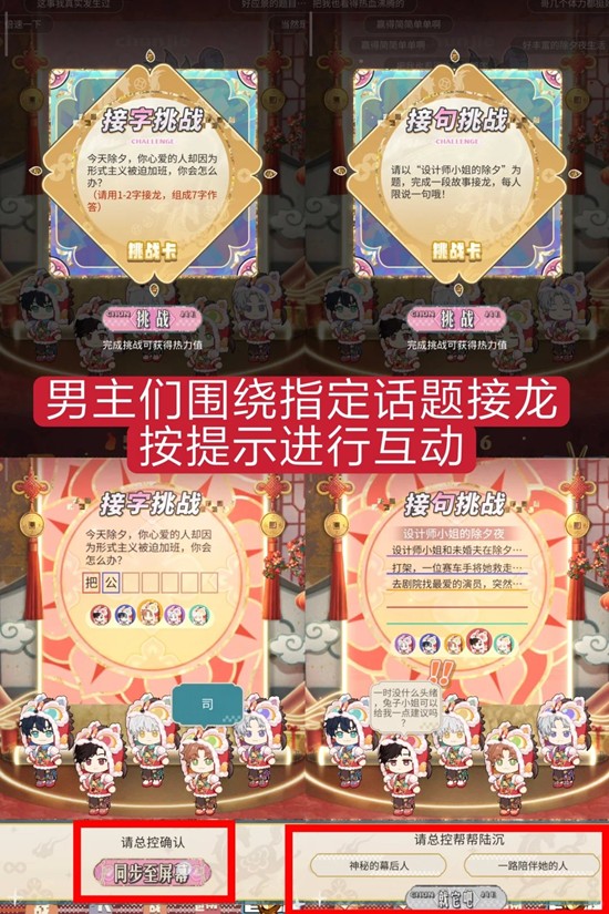 光与夜之恋新春活动_wishdown.com 光与夜之恋新春活动_wishdown.com