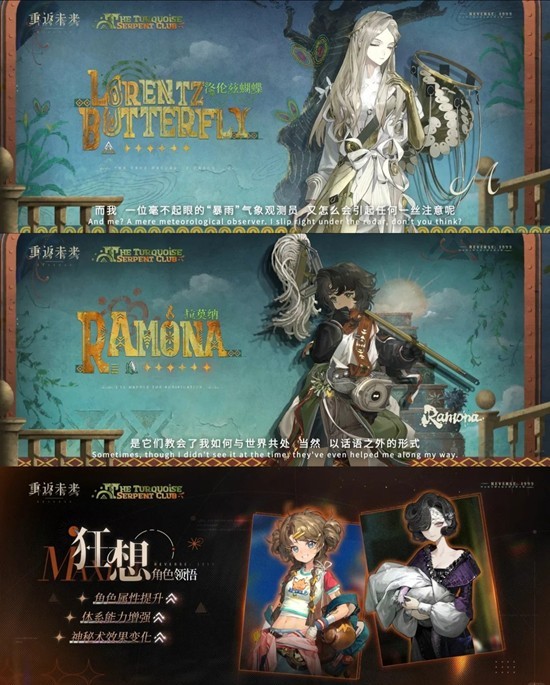 重返未来:1999绿松石蛇俱乐部版本_wishdown.com 重返未来:1999绿松石蛇俱乐部版本_wishdown.com