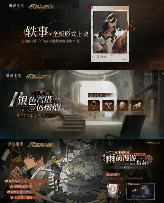 重返未来:1999绿松石蛇俱乐部版本_wishdown.com 重返未来:1999绿松石蛇俱乐部版本_wishdown.com