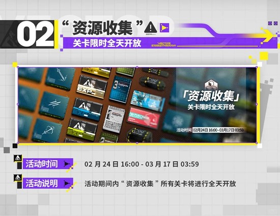 明日方舟矢量突破#2_wishdown.com 明日方舟矢量突破#2_wishdown.com