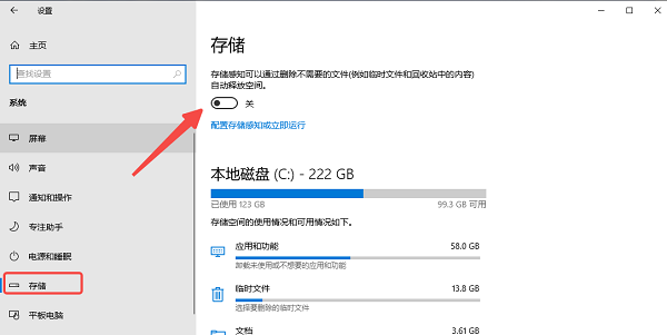 C盘users占用很大空间怎么办_wishdown.com C盘users占用很大空间怎么办_wishdown.com