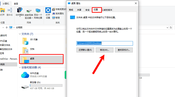 C盘users占用很大空间怎么办_wishdown.com C盘users占用很大空间怎么办_wishdown.com