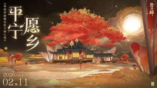 阴阳师茉莉奶白联动活动现已确认_wishdown.com 阴阳师茉莉奶白联动活动现已确认_wishdown.com