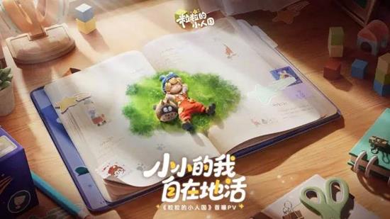 粒粒的小人国安装测试招募开启_wishdown.com 粒粒的小人国安装测试招募开启_wishdown.com