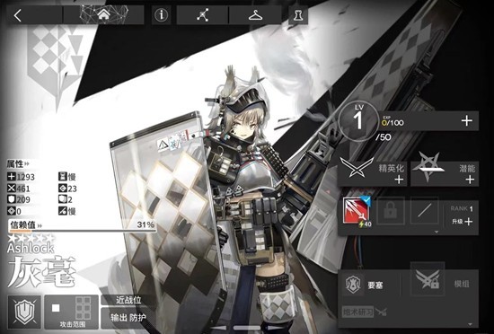 明日方舟Arknights中坚甄选_wishdown.com 明日方舟Arknights中坚甄选_wishdown.com