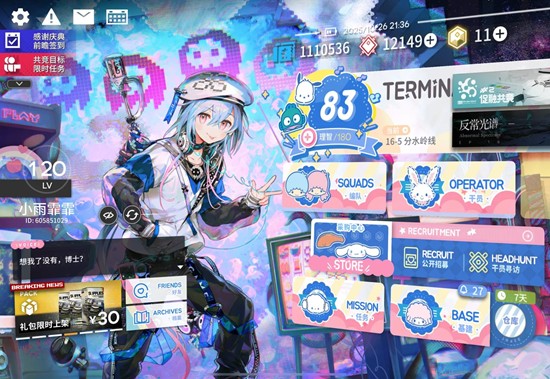 明日方舟Arknights中坚甄选_wishdown.com 明日方舟Arknights中坚甄选_wishdown.com