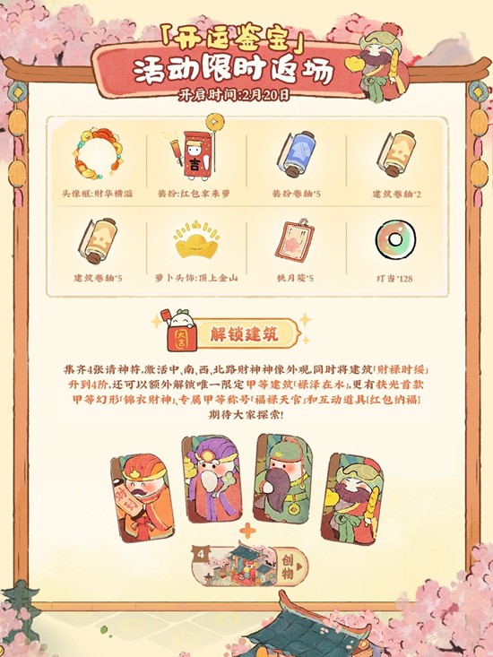 桃源深处有人家福禄攸降创物池_wishdown.com 桃源深处有人家福禄攸降创物池_wishdown.com