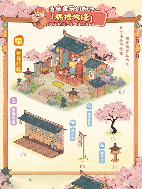 桃源深处有人家福禄攸降创物池_wishdown.com 桃源深处有人家福禄攸降创物池_wishdown.com
